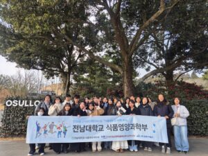 전남대학교 식품영양과학부, 제주 기업 탐방으로 취업 경쟁력 강화