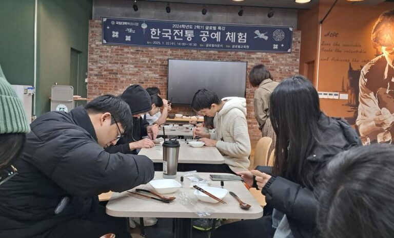 전남대 글로벌교육원, ‘한국전통 공예체험’ 프로그램 성료