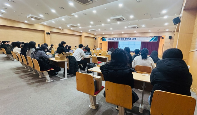 강원대, ‘SDGs 역량 강화 교육’ 실시… 지속가능한 사회 실현 앞장